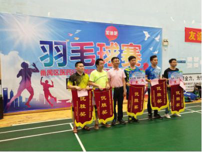 挥洒汗水，羽你分享 &mdash;&mdash;2018年皇冠足球网址
羽毛球比赛