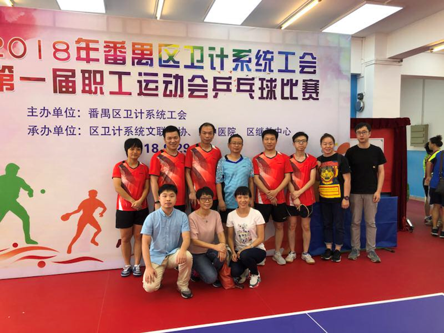 乒出干劲，博出精彩 &mdash;&mdash;记首届卫计系统工会职工运动会乒乓球比赛之番二医风采