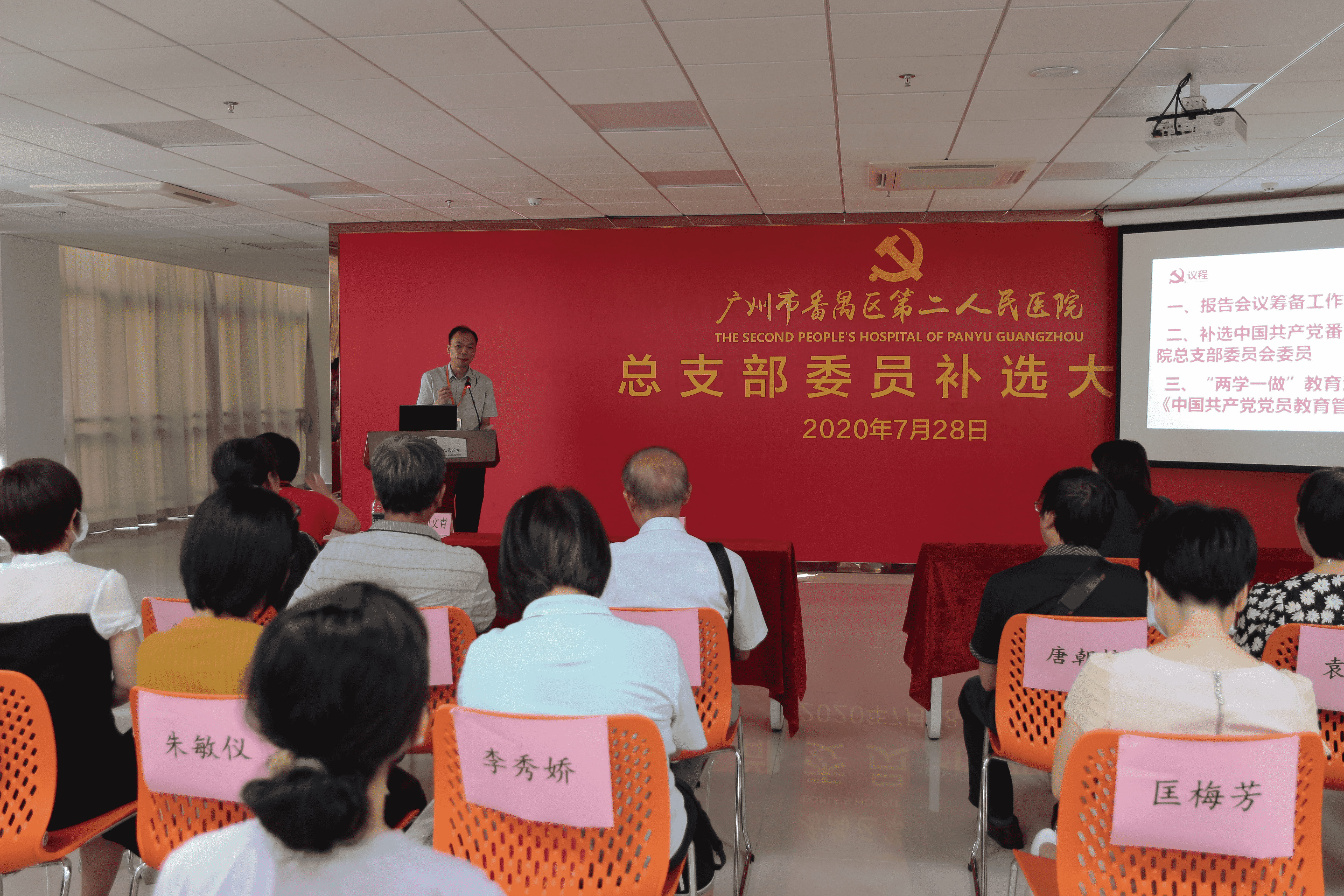 皇冠足球网址
总支部委员及 副书记补选工作圆满完成