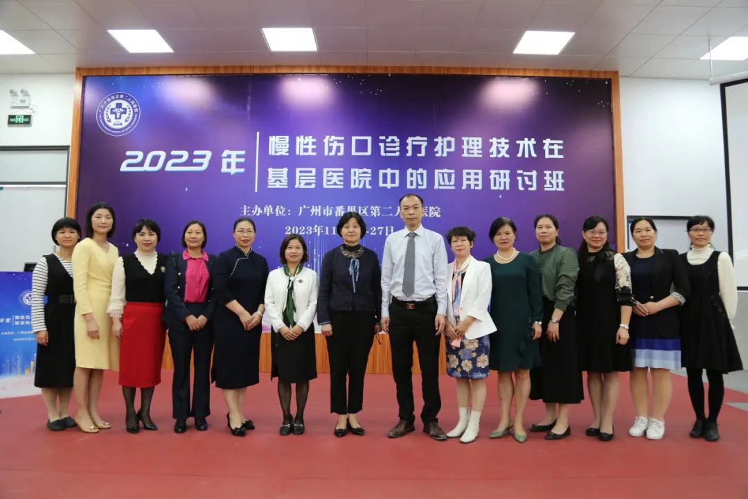 交流学习促提升 精益求精优护理&mdash;&mdash;皇冠足球网址
&ldquo;慢性伤口诊疗护理技术在基层医院中的应用研讨班&rdquo;成功举办